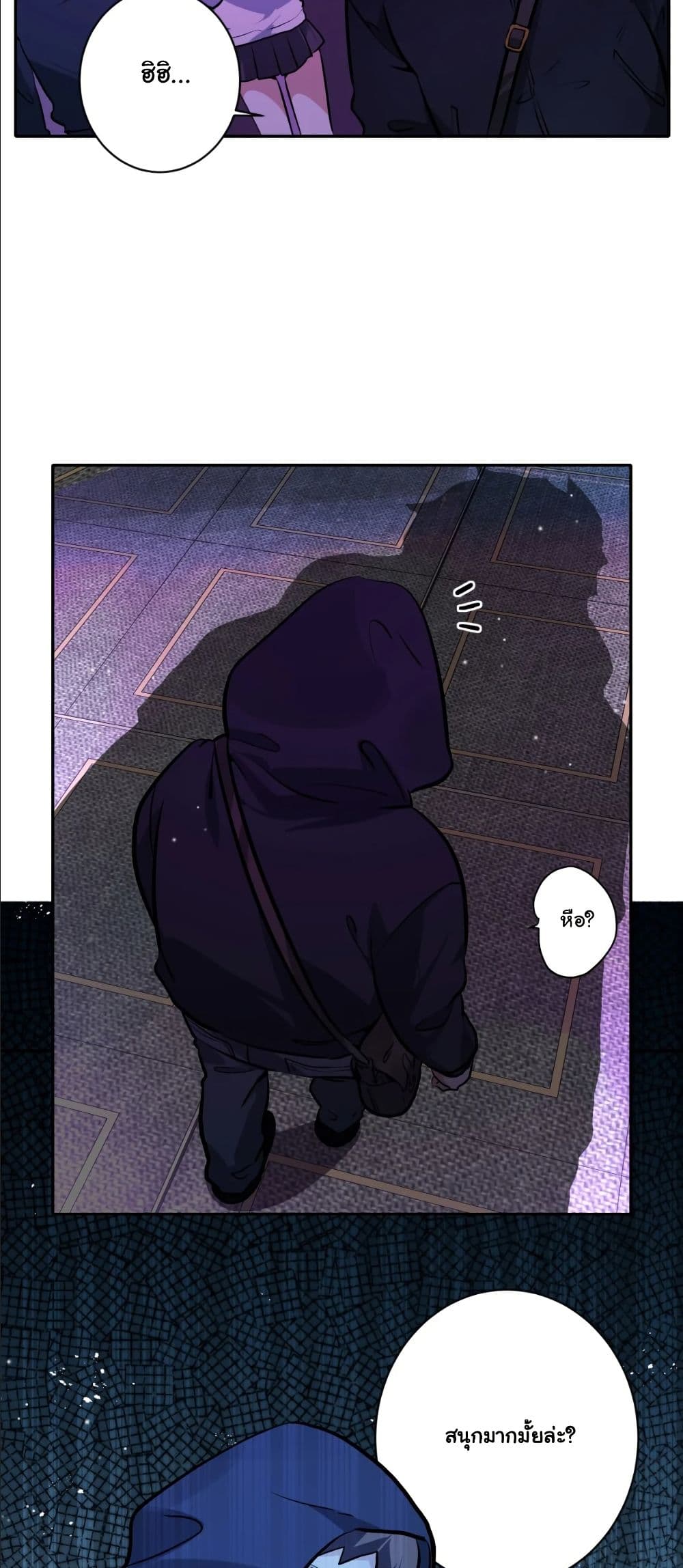 Dating save The world page 35