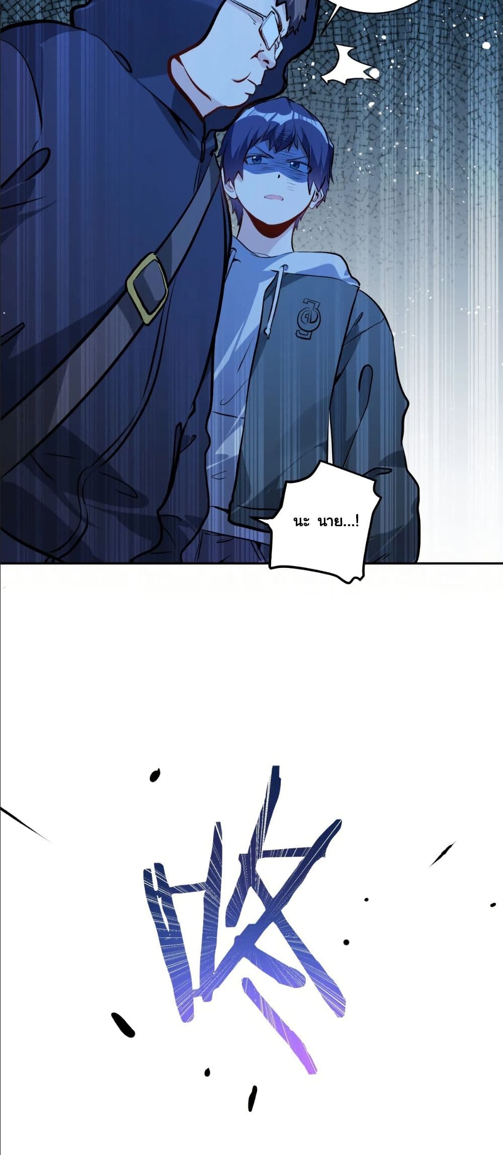 Dating save The world page 36