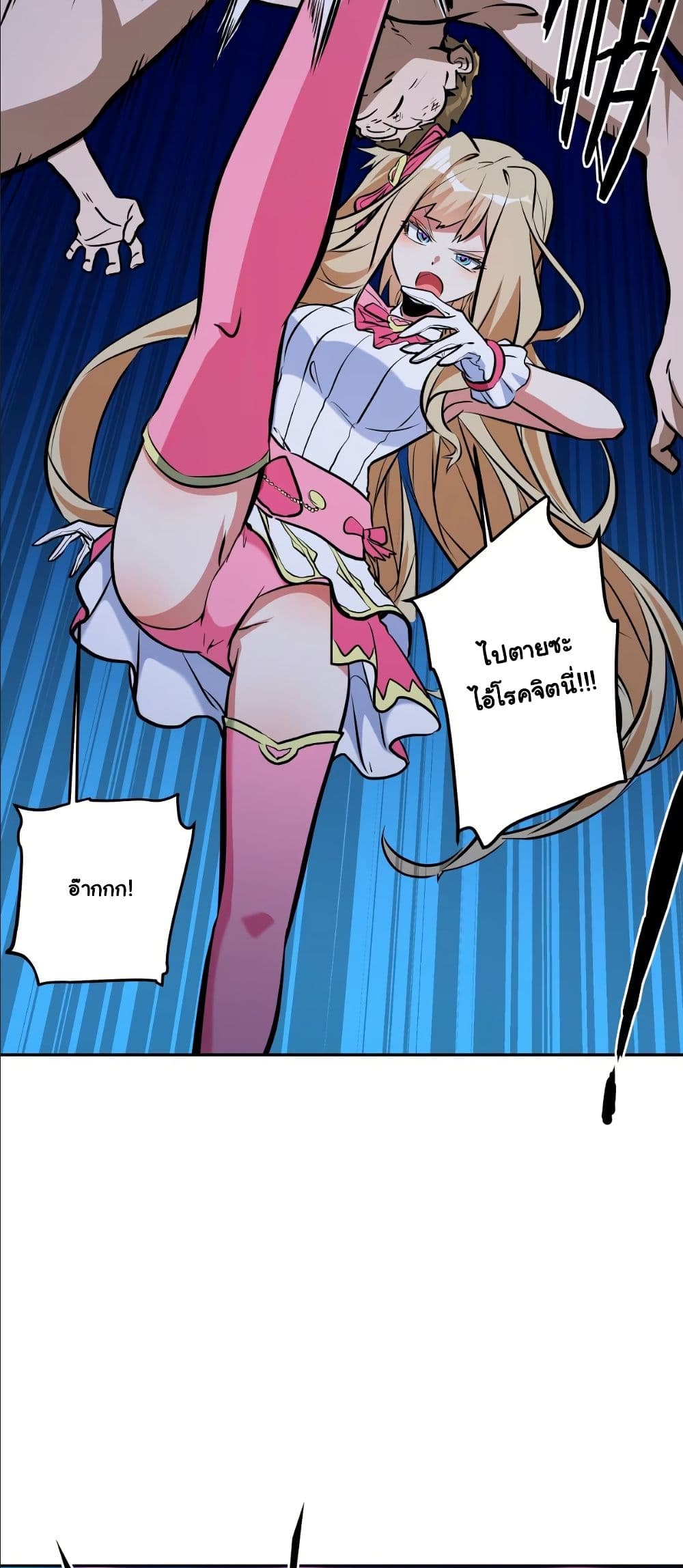 Dating save The world page 41