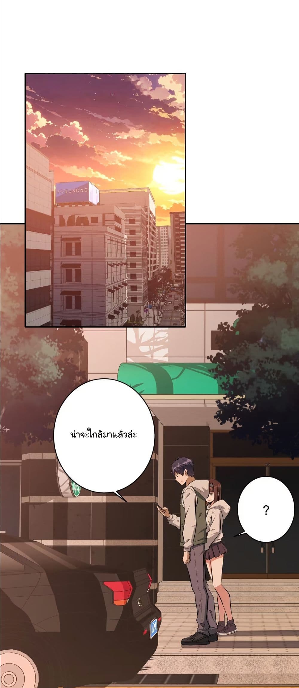 Dating save The world page 2