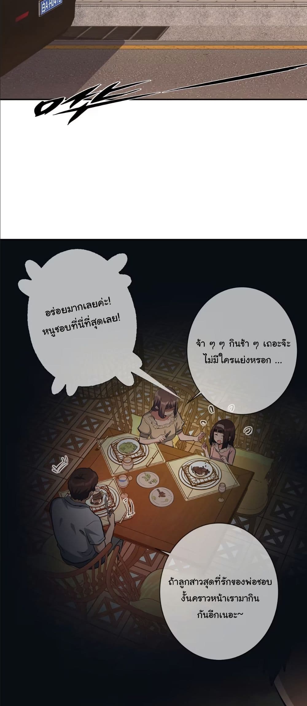 Dating save The world page 5