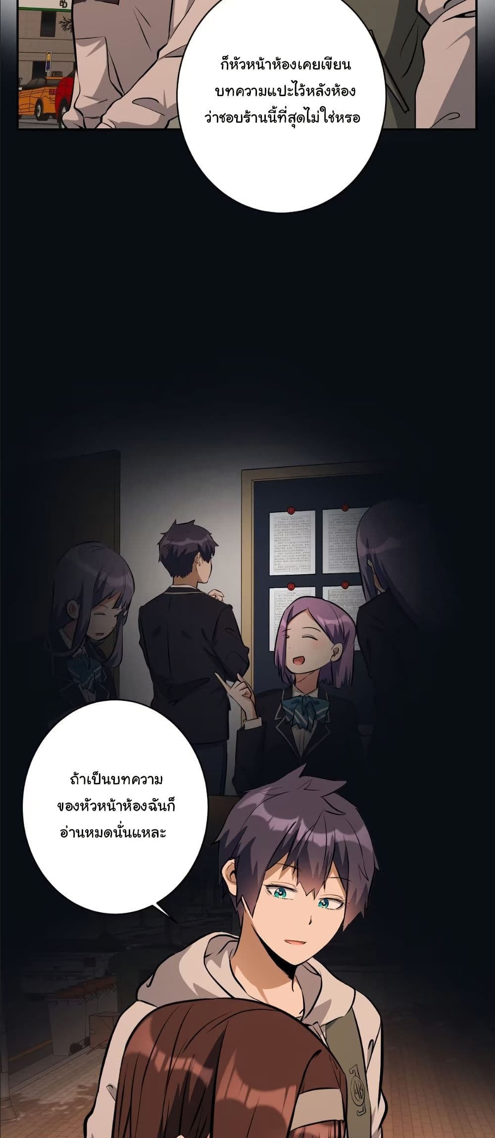 Dating save The world page 7