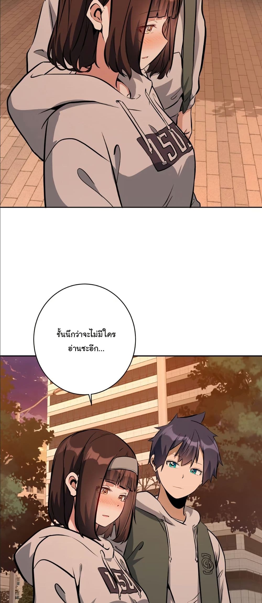 Dating save The world page 8