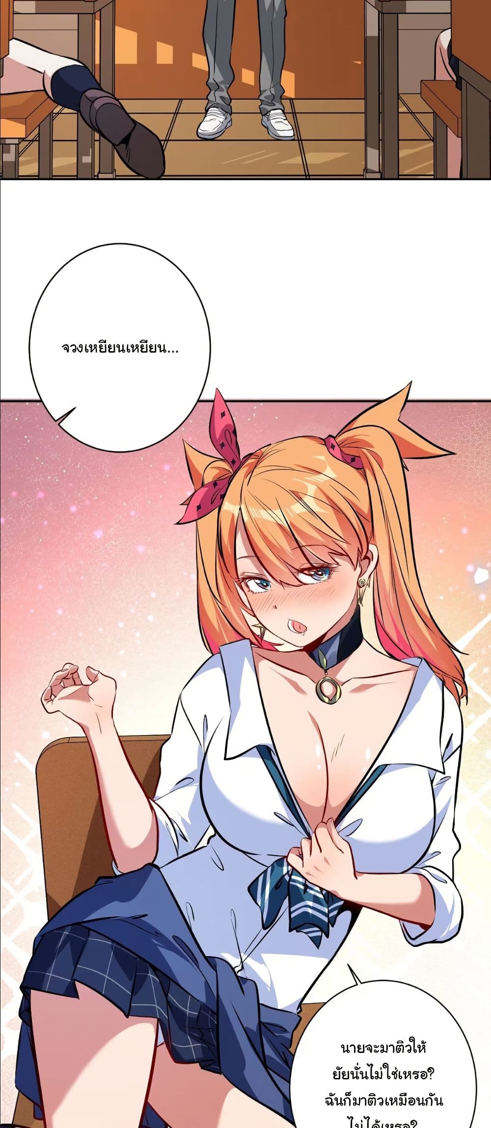 Dating save The world page 38