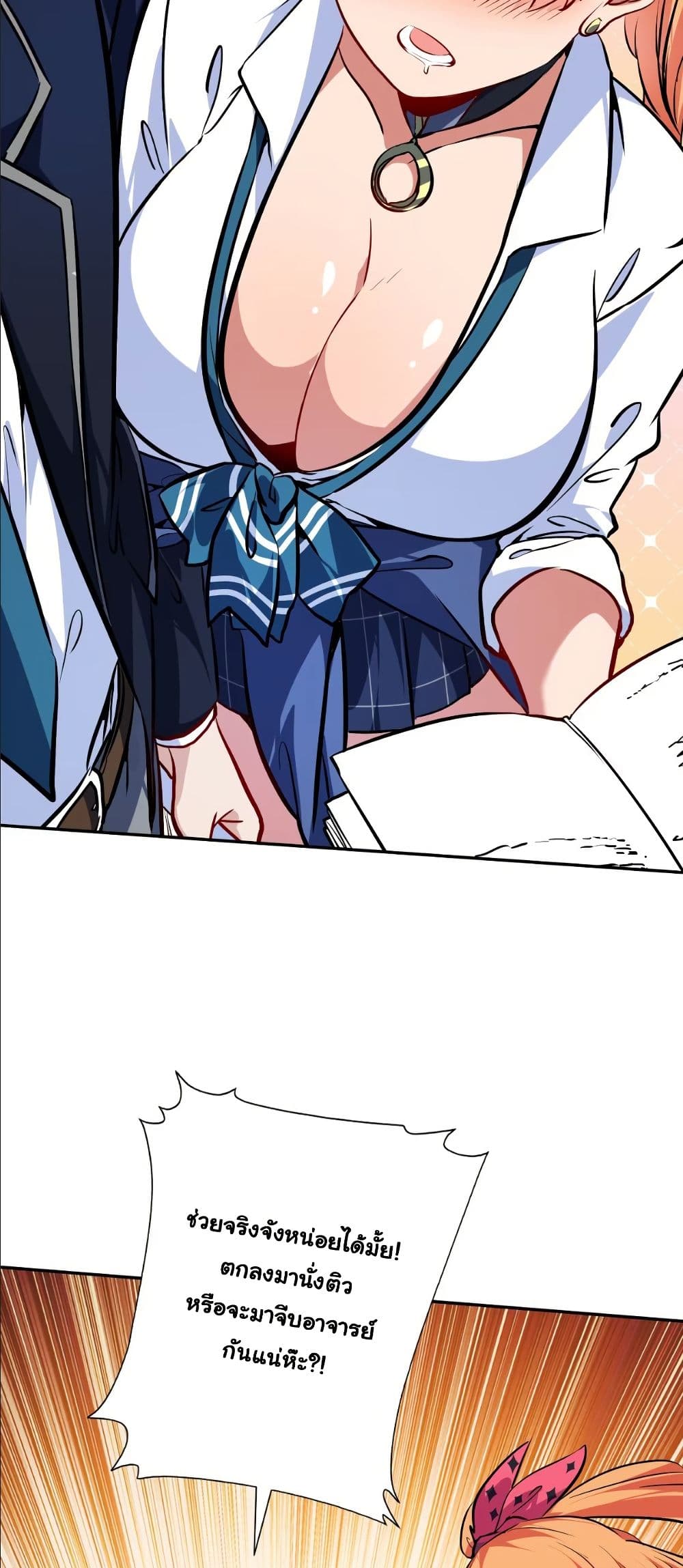 Dating save The world page 41