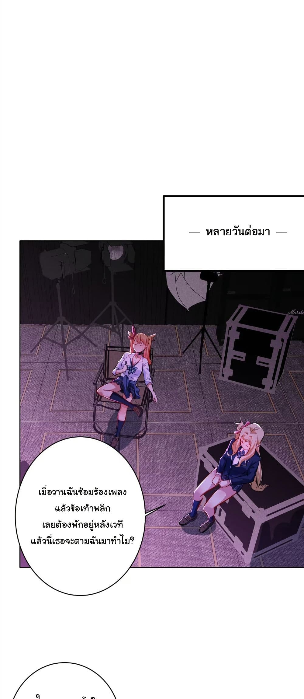 Dating save The world page 44
