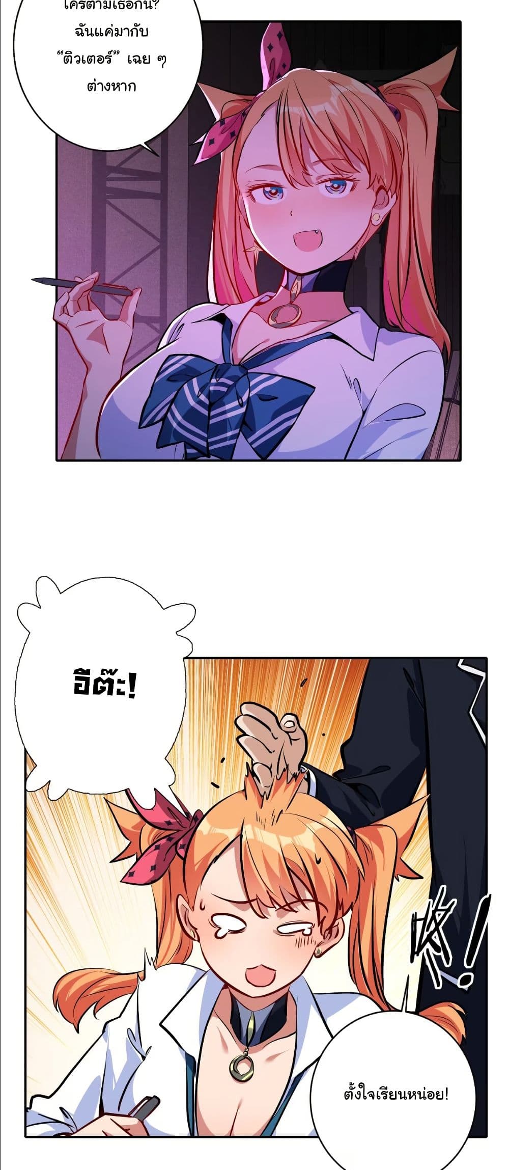 Dating save The world page 45
