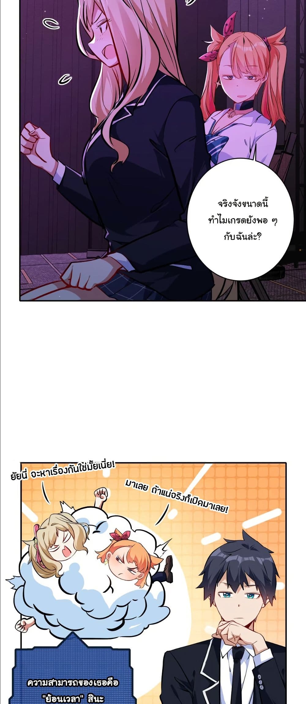 Dating save The world page 47