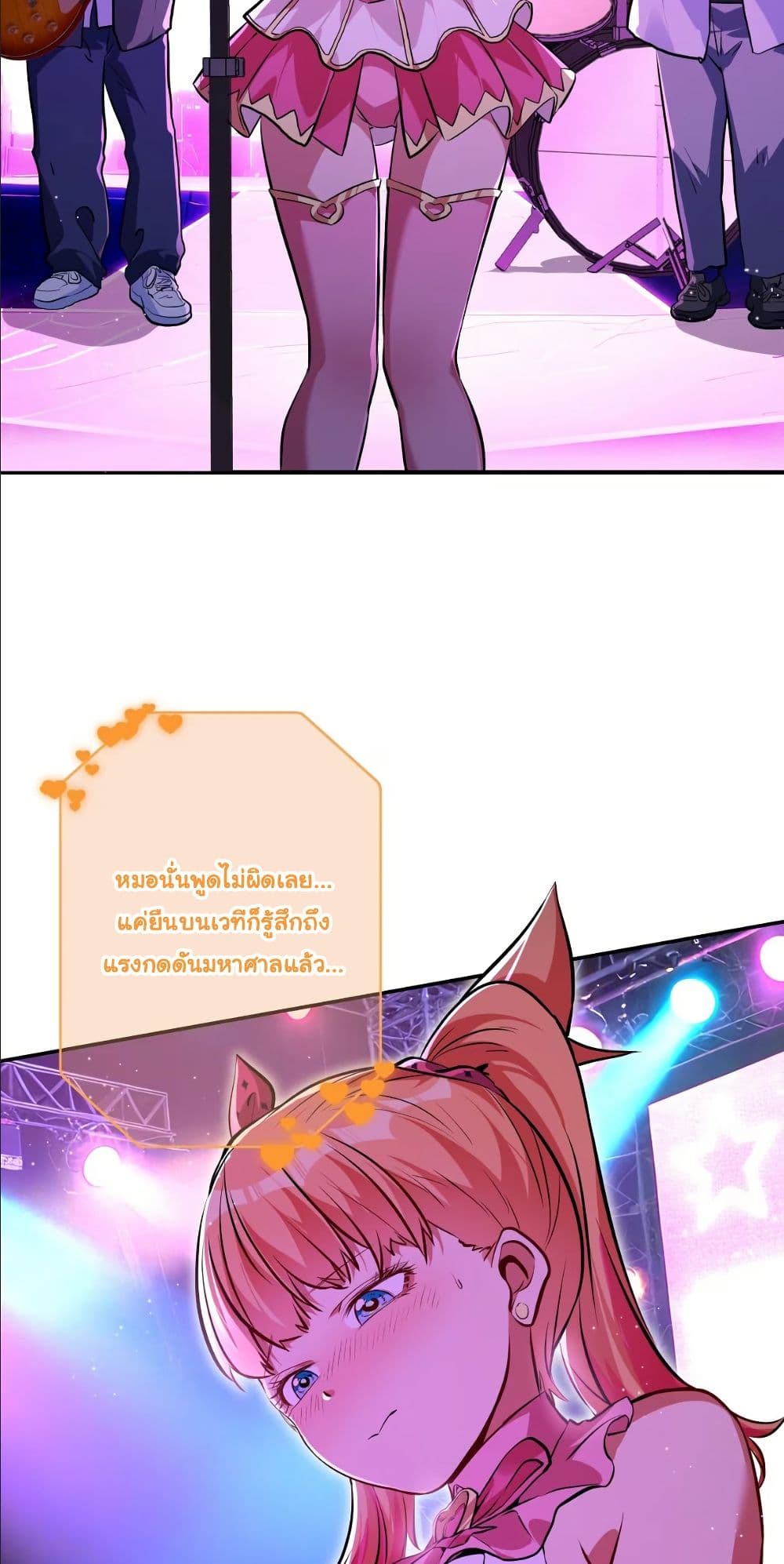 Dating save The world page 5
