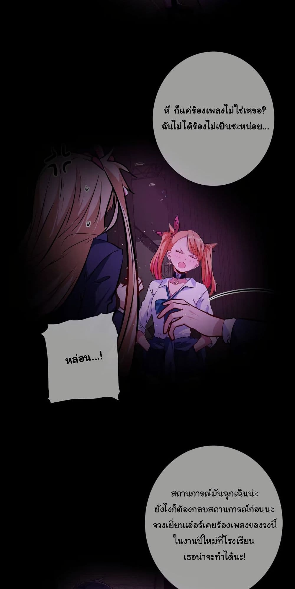 Dating save The world page 7