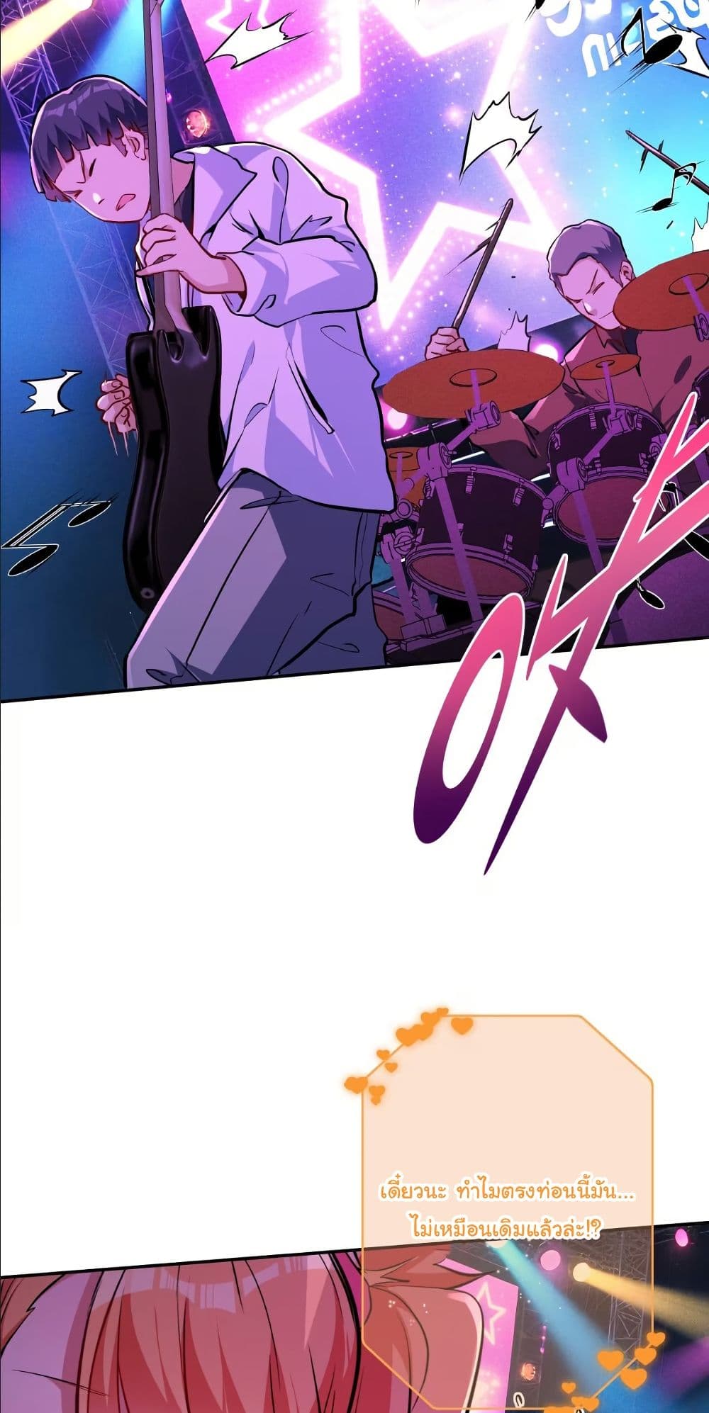 Dating save The world page 18