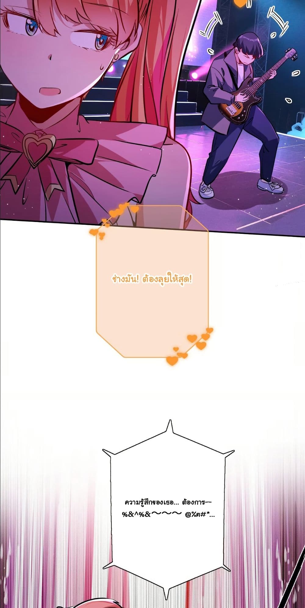 Dating save The world page 19