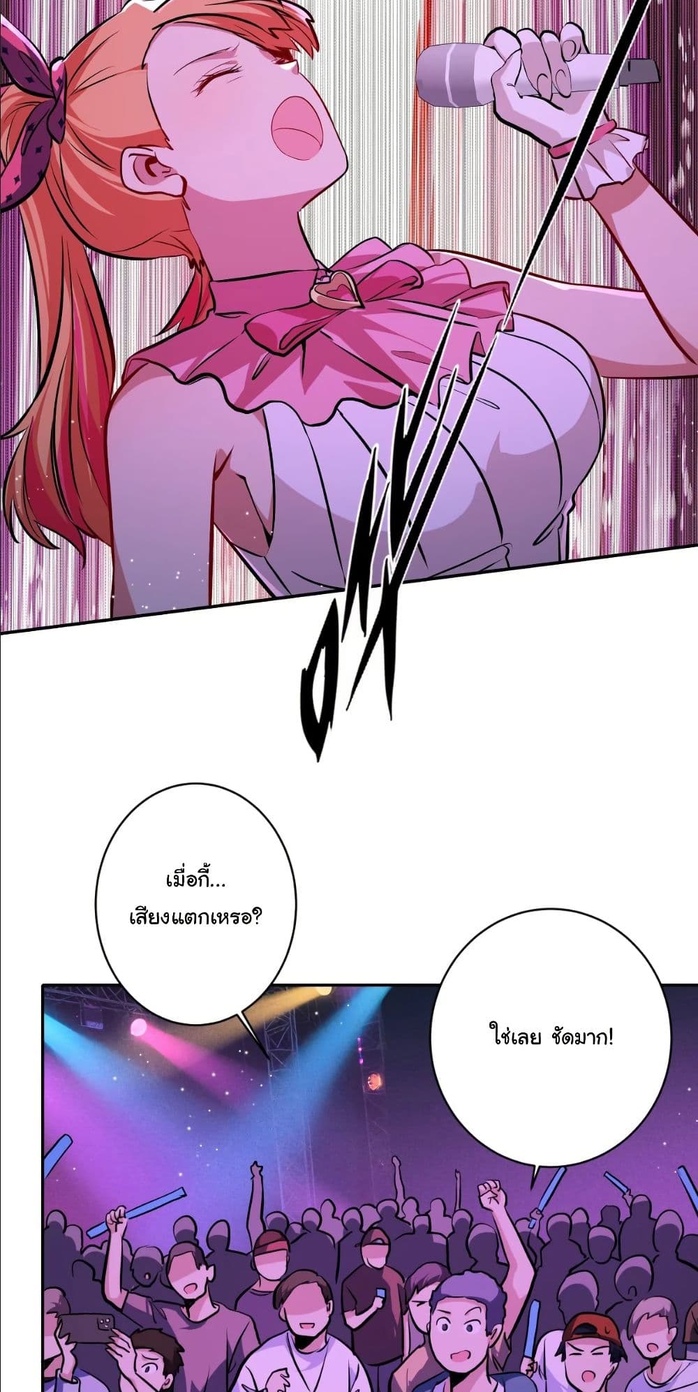 Dating save The world page 20
