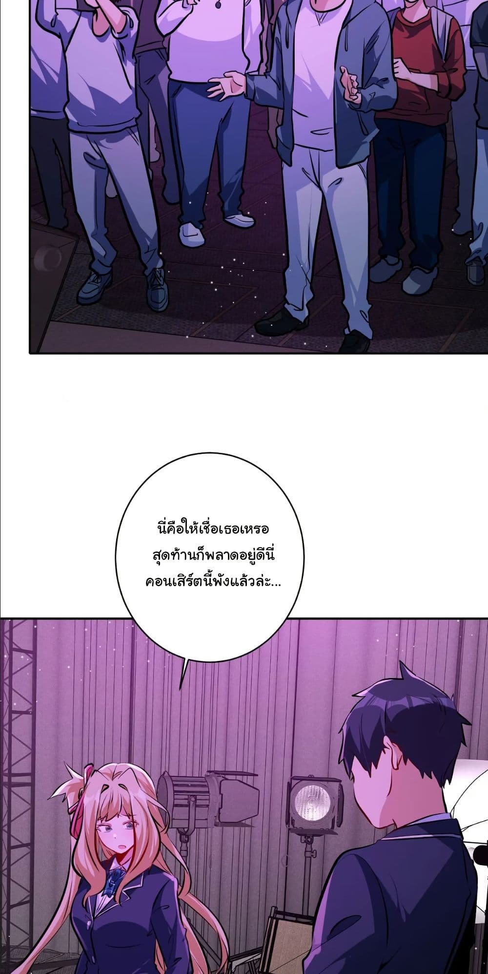 Dating save The world page 21