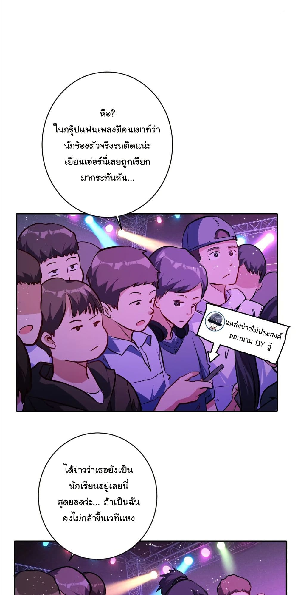 Dating save The world page 23