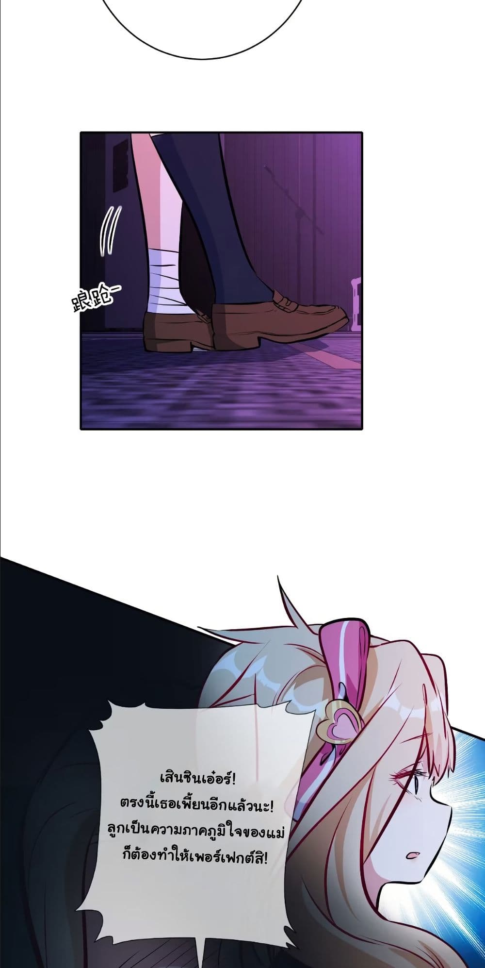 Dating save The world page 28
