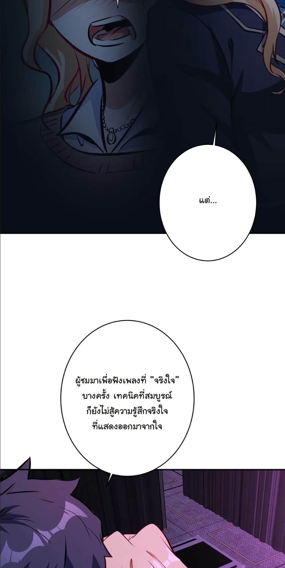 Dating save The world page 29