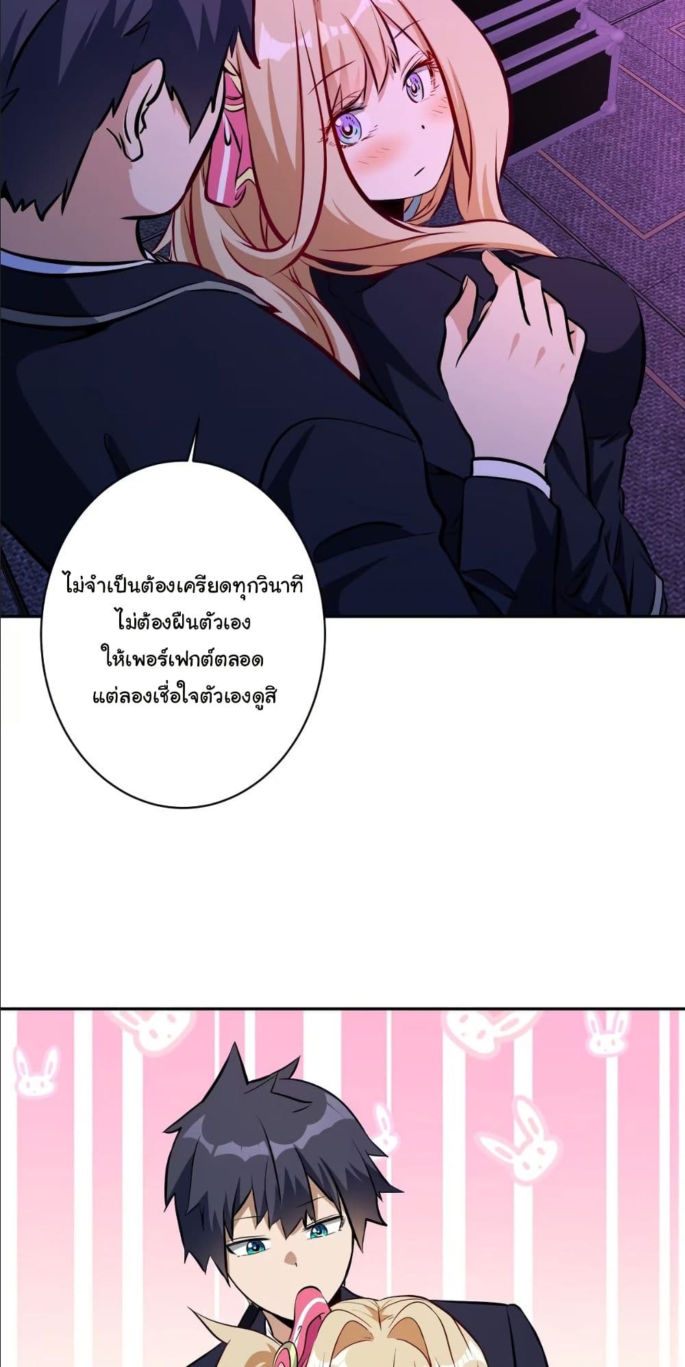 Dating save The world page 30