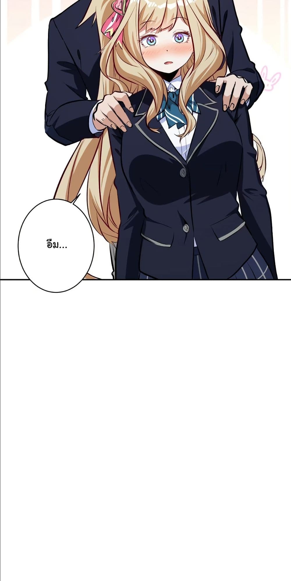 Dating save The world page 31