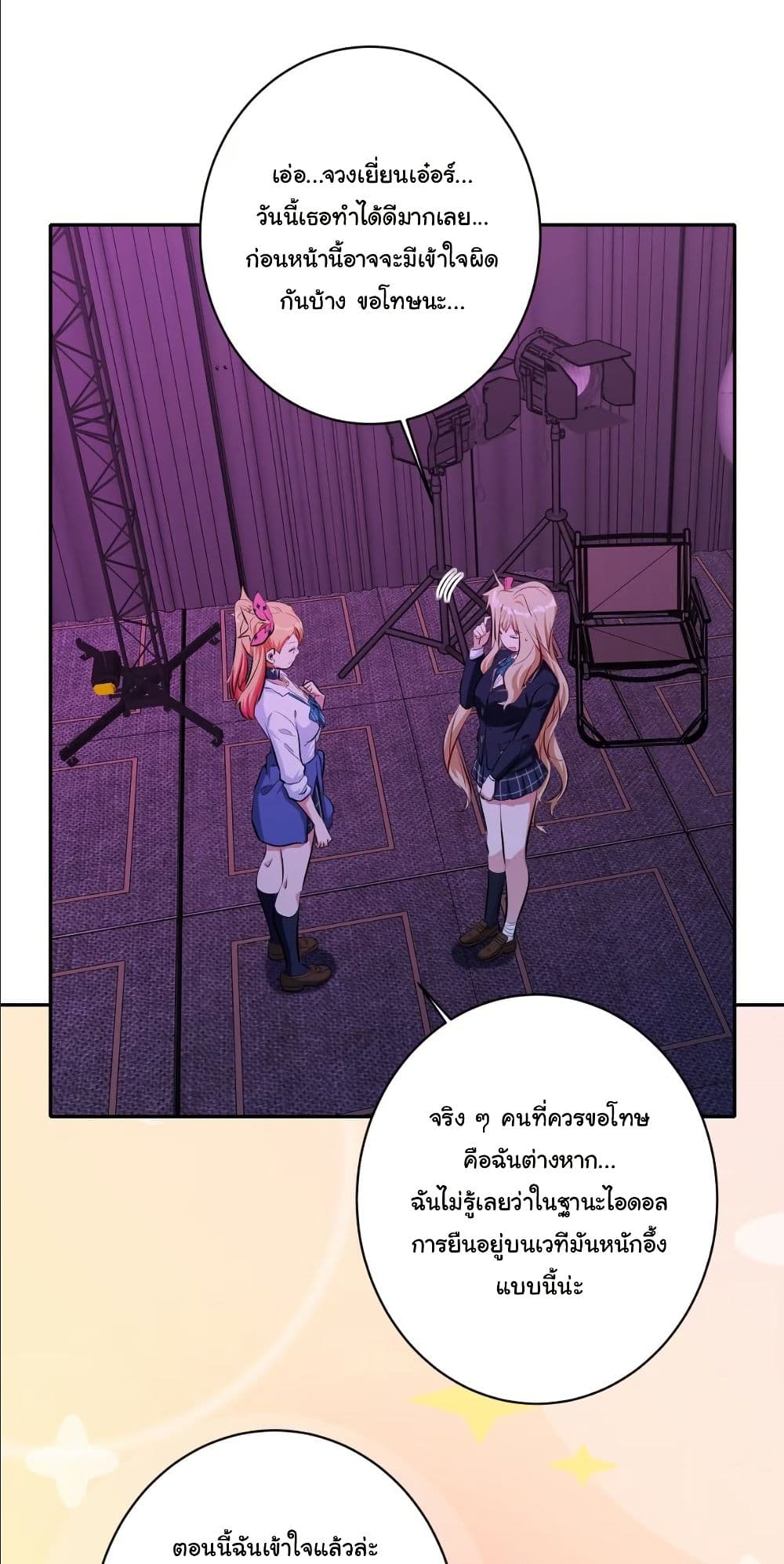 Dating save The world page 32
