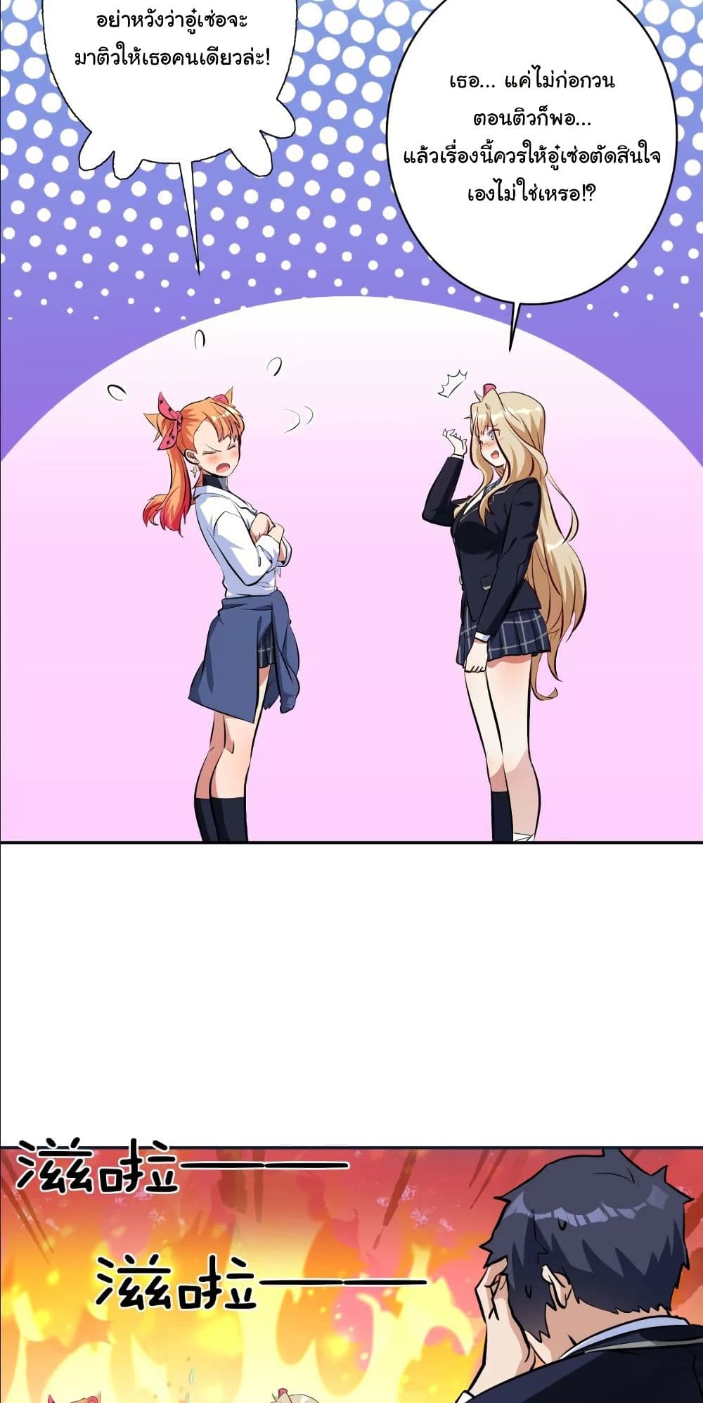 Dating save The world page 34