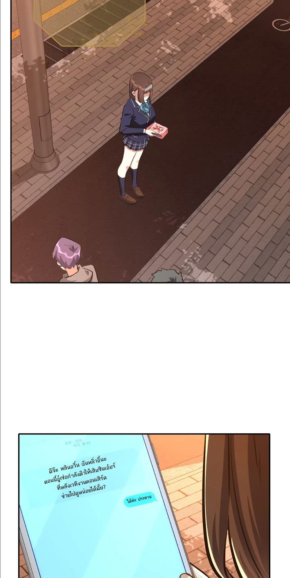 Dating save The world page 36