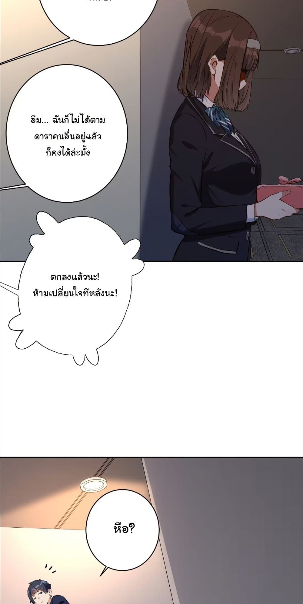 Dating save The world page 43