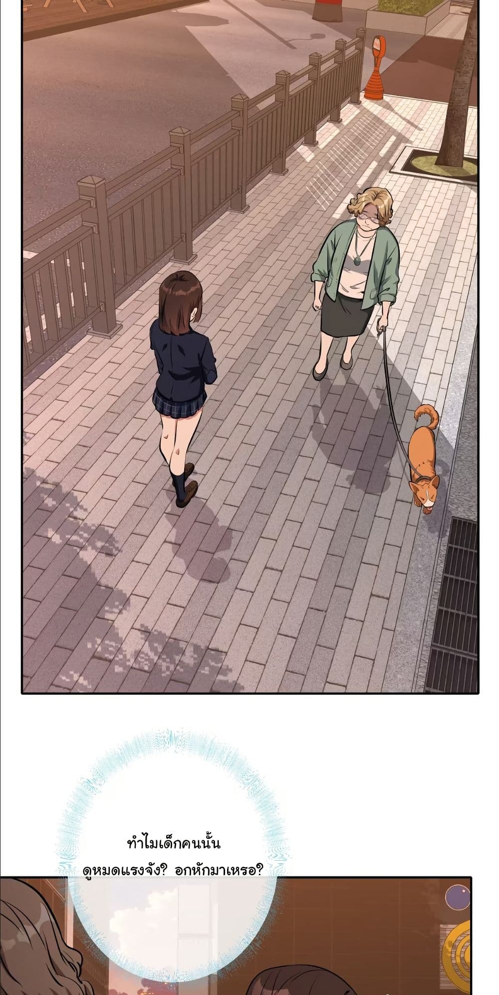 Dating save The world page 45