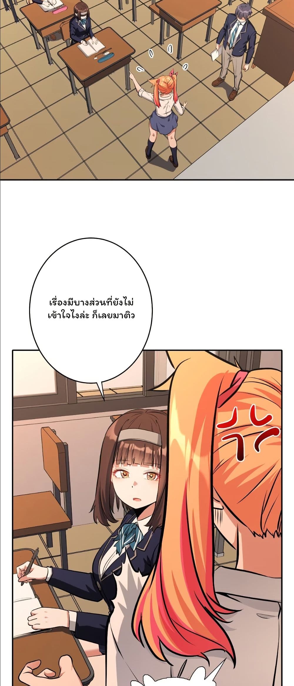 Dating save The world page 3