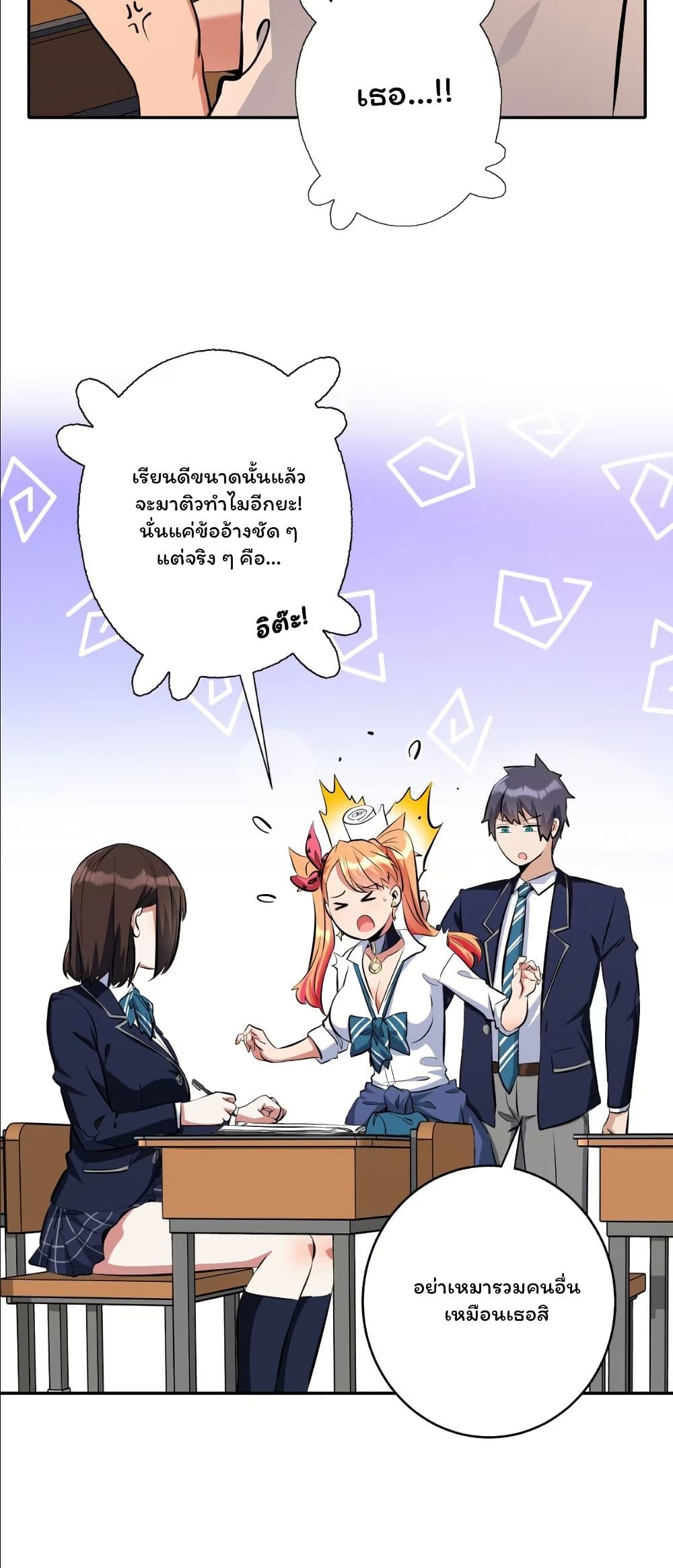 Dating save The world page 4