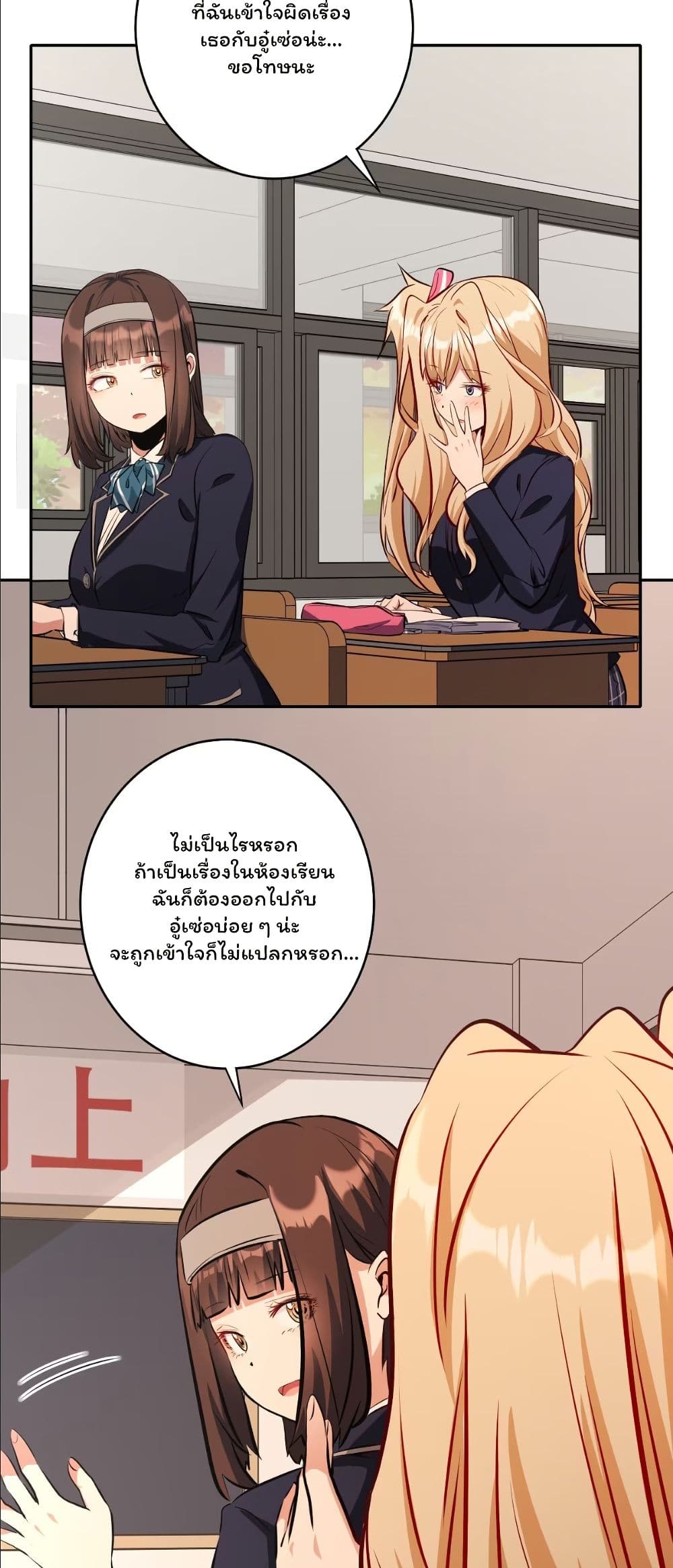 Dating save The world page 6