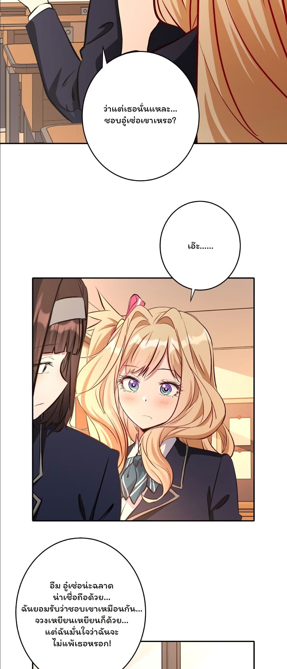 Dating save The world page 7