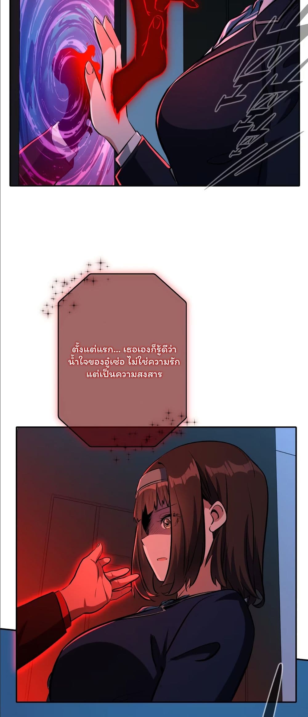 Dating save The world page 16