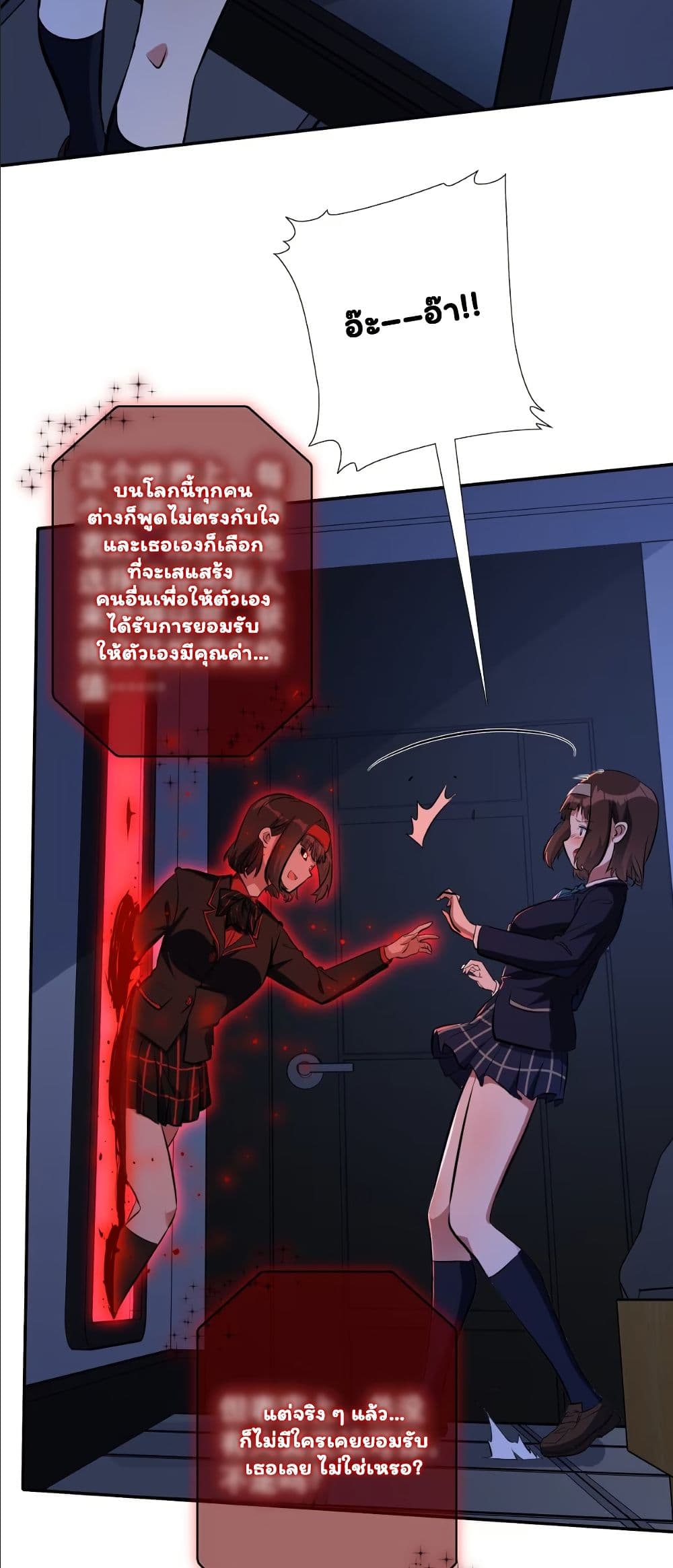 Dating save The world page 18