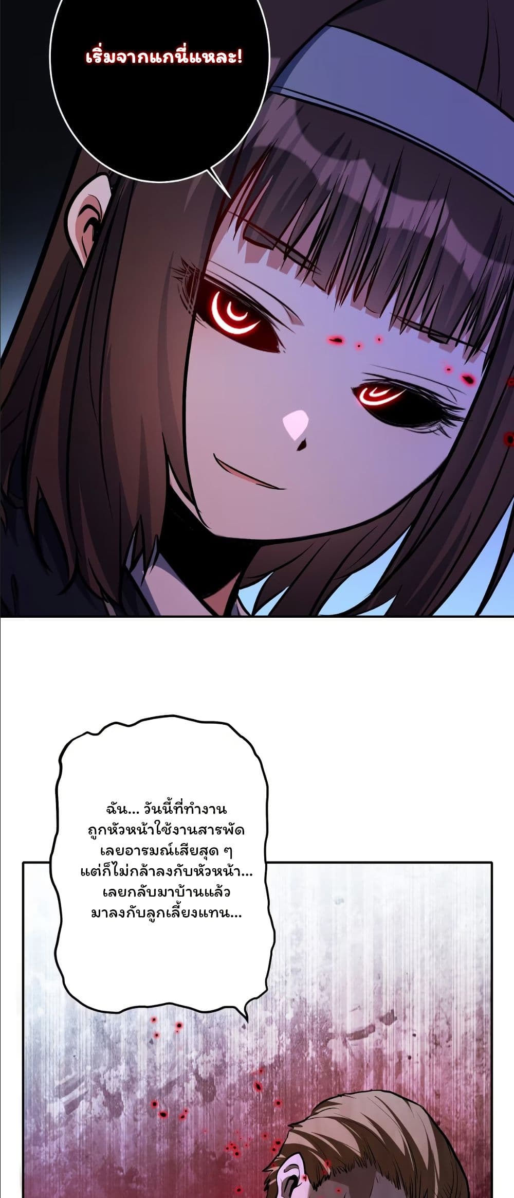 Dating save The world page 30
