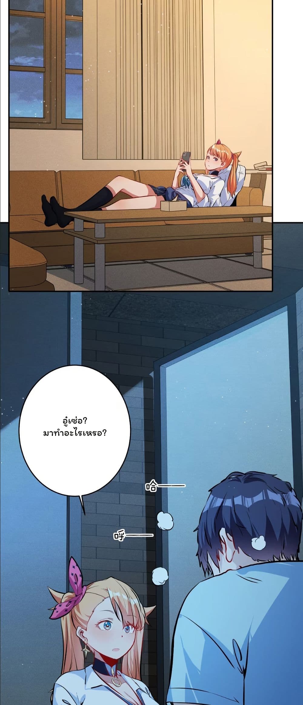 Dating save The world page 38