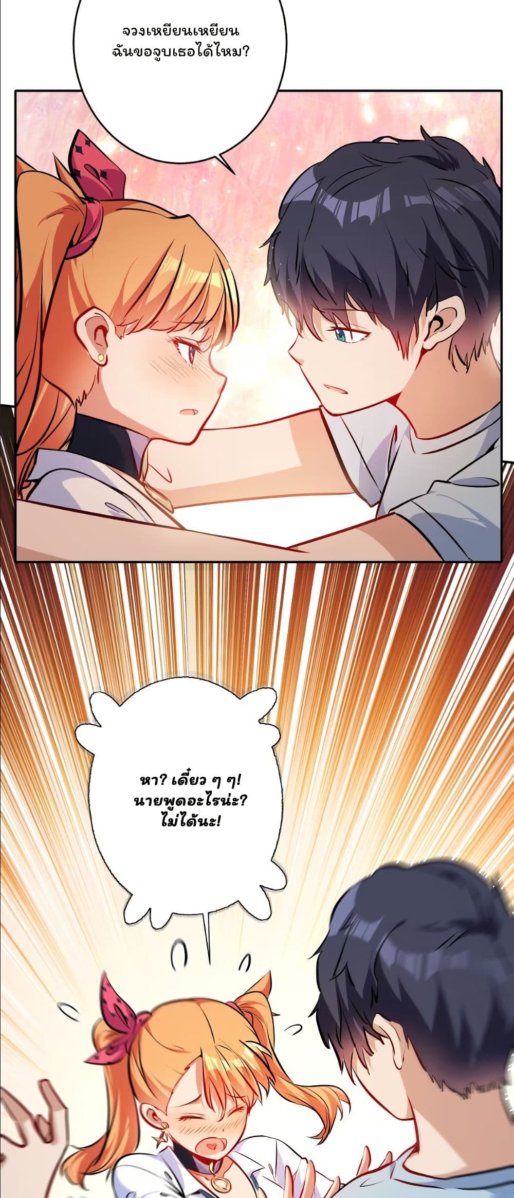 Dating save The world page 40