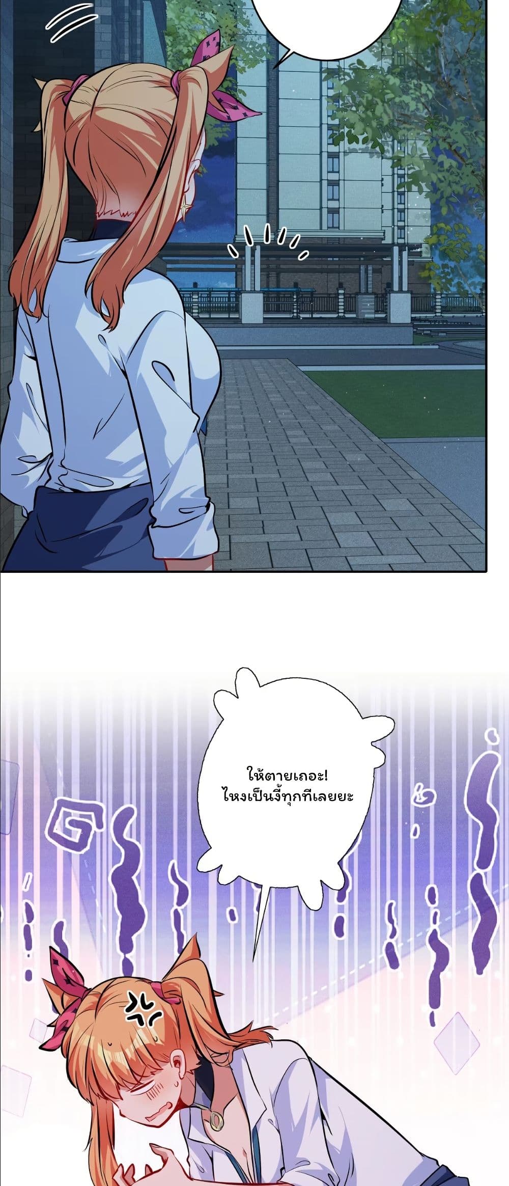 Dating save The world page 43
