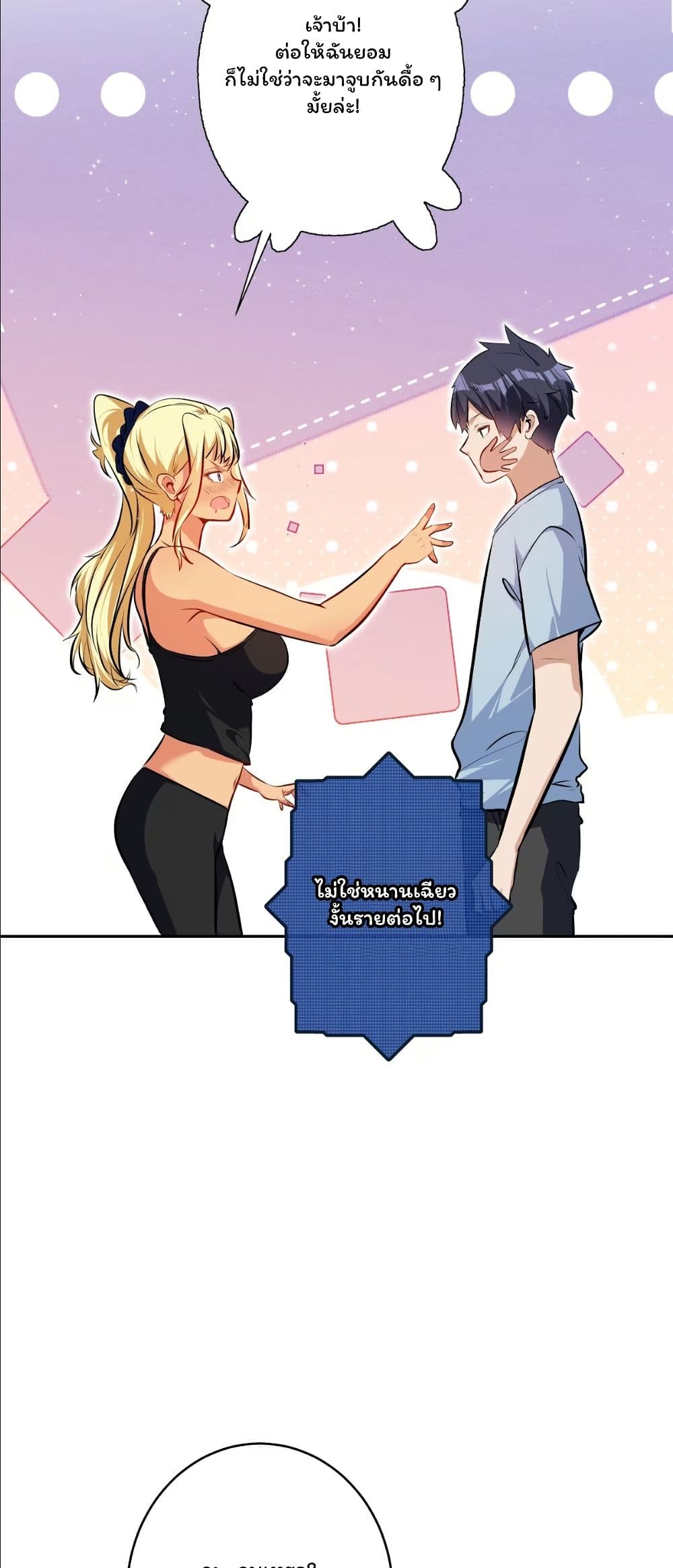 Dating save The world page 45
