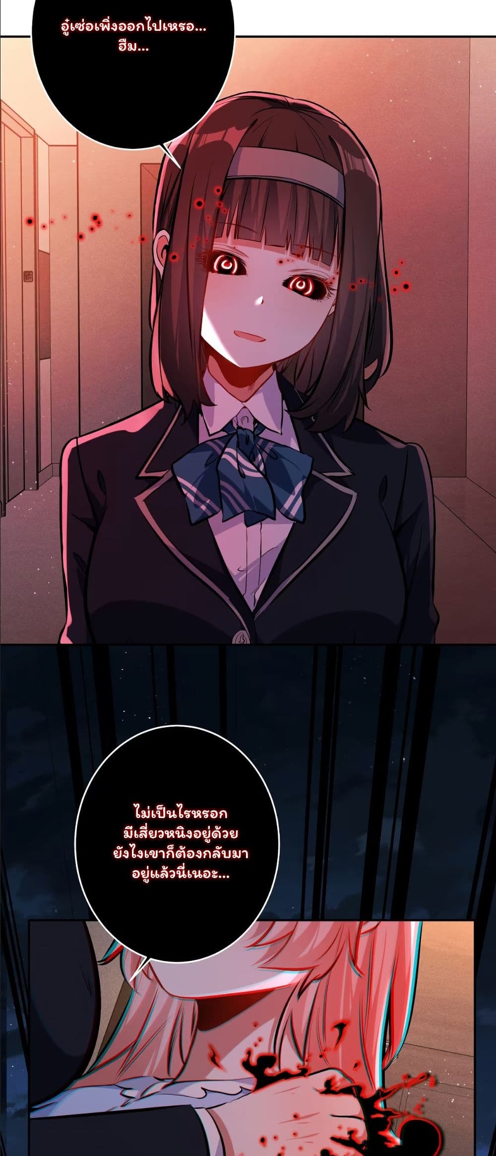 Dating save The world page 50