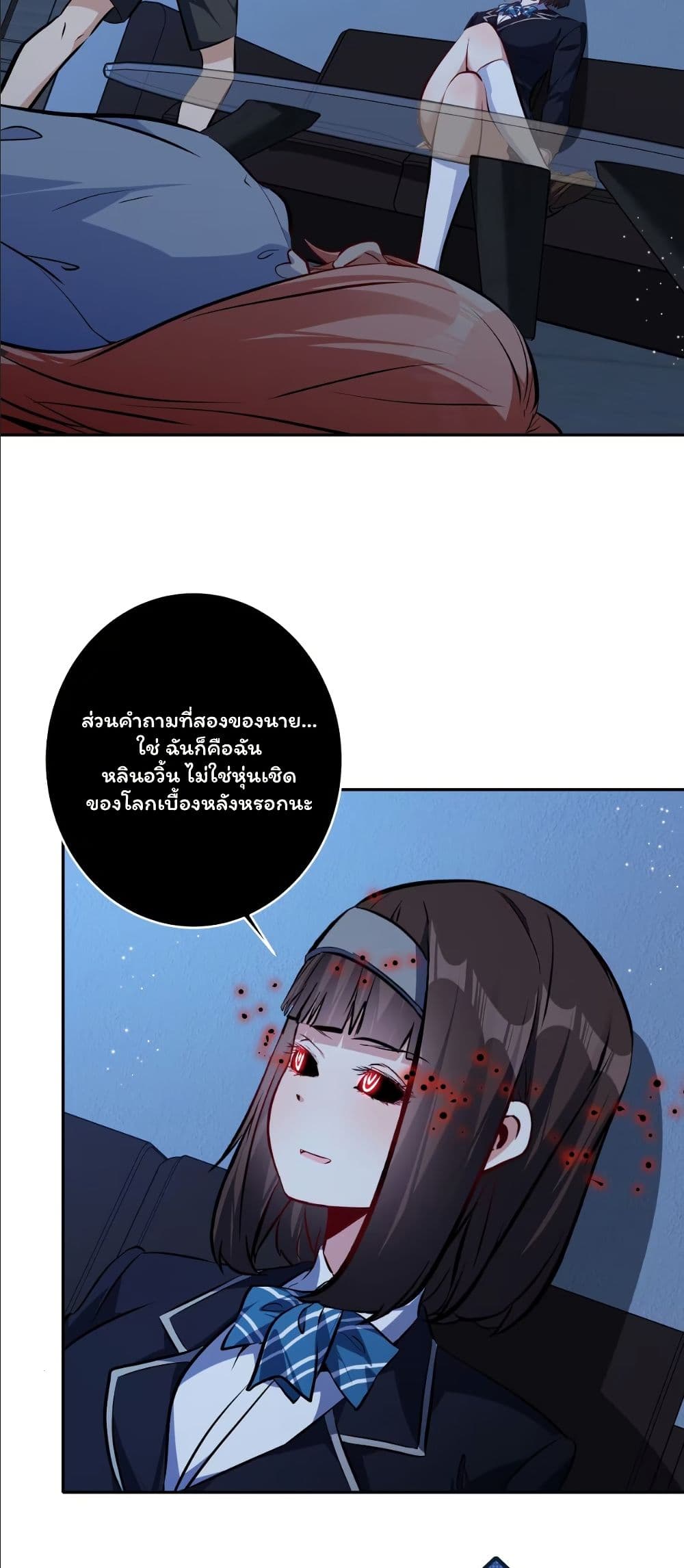 Dating save The world page 15
