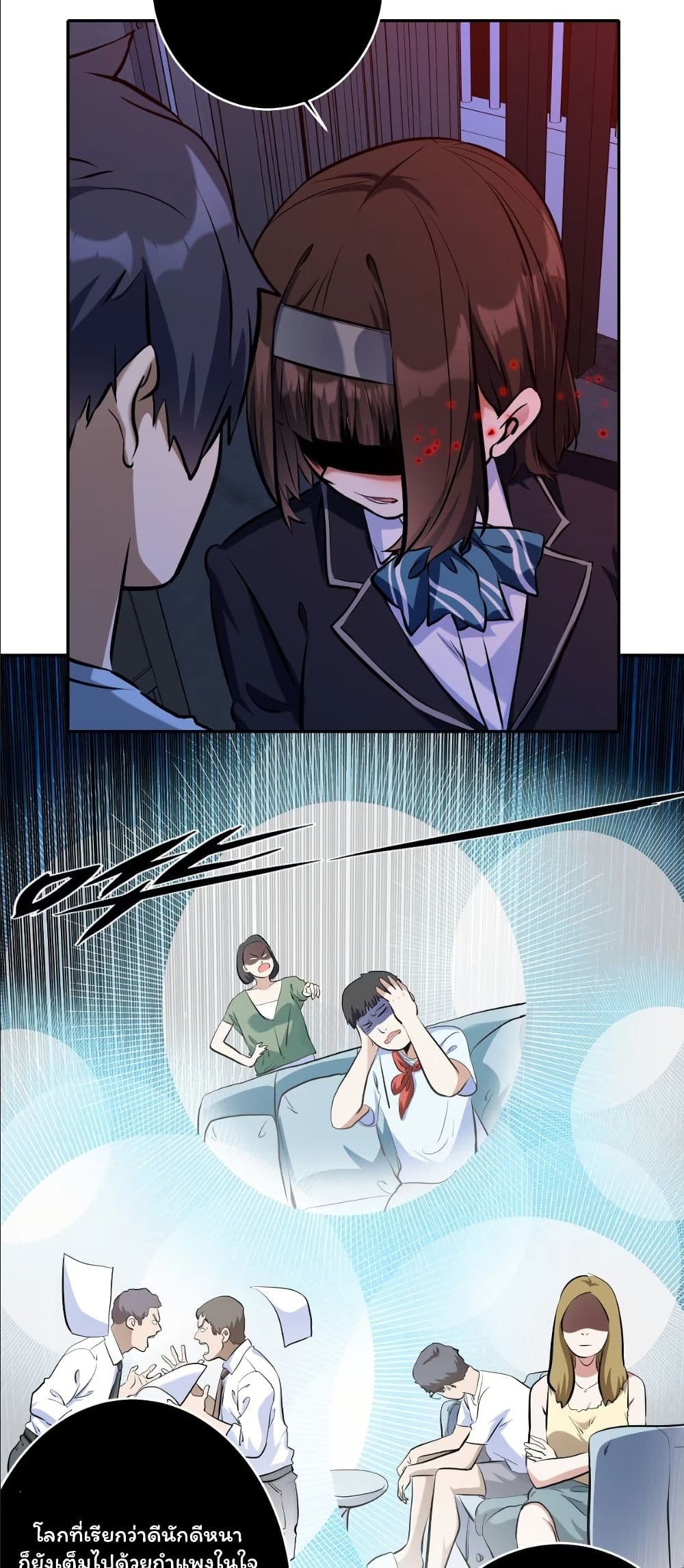 Dating save The world page 24