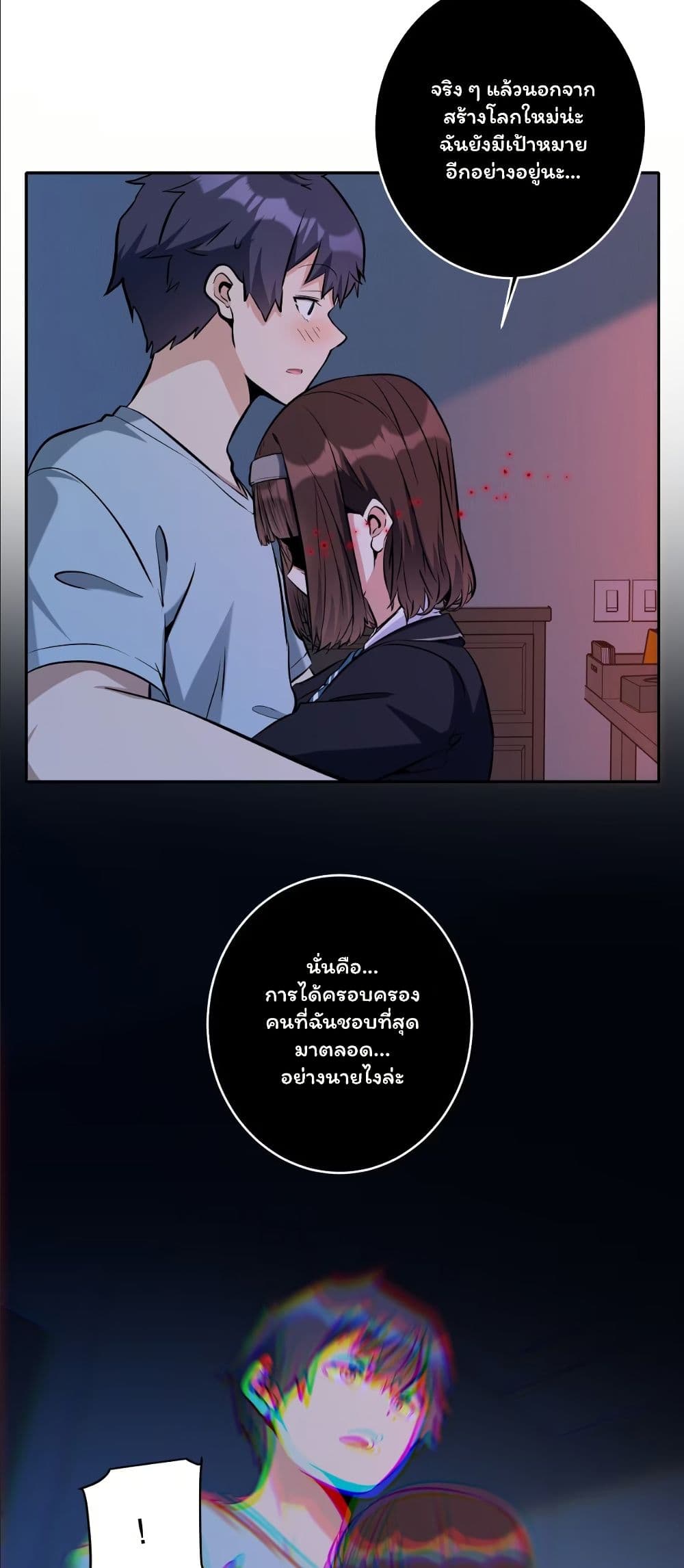 Dating save The world page 27