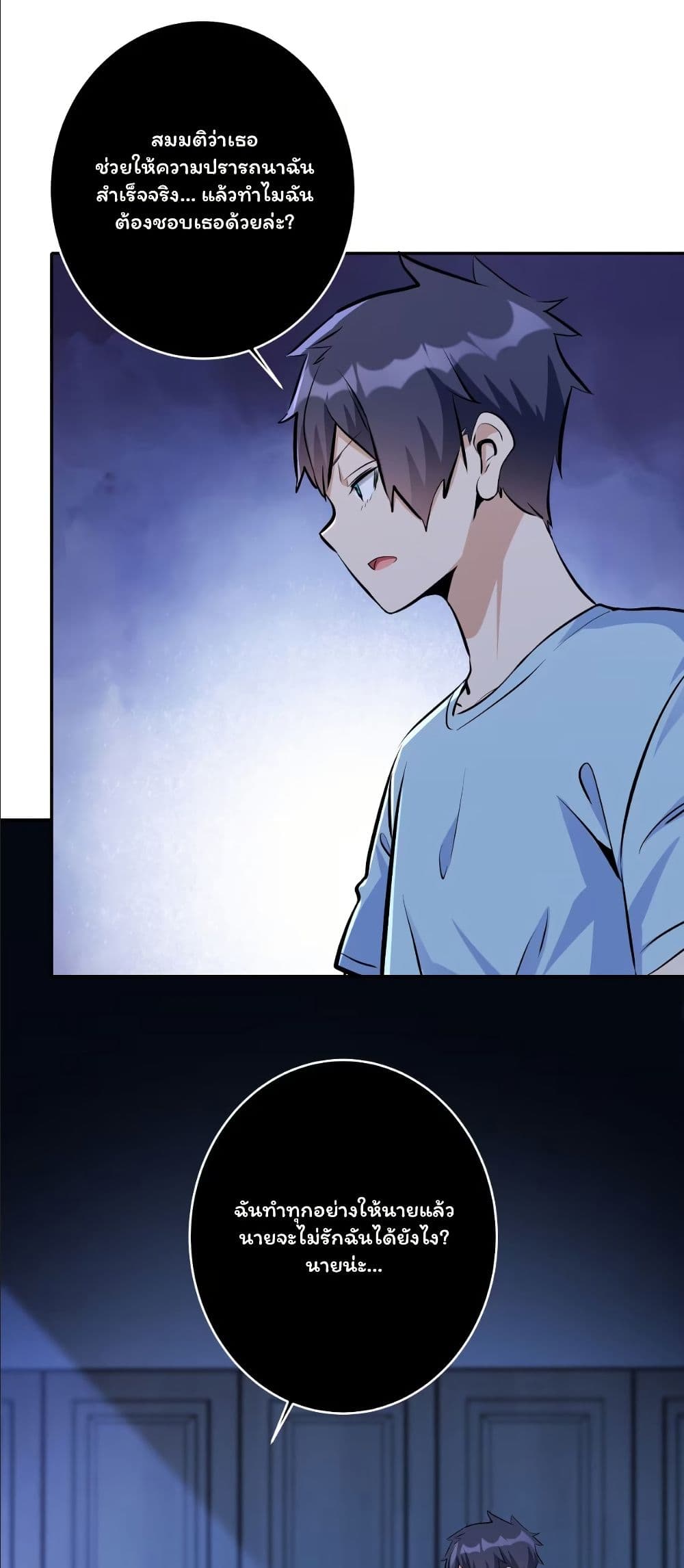 Dating save The world page 36