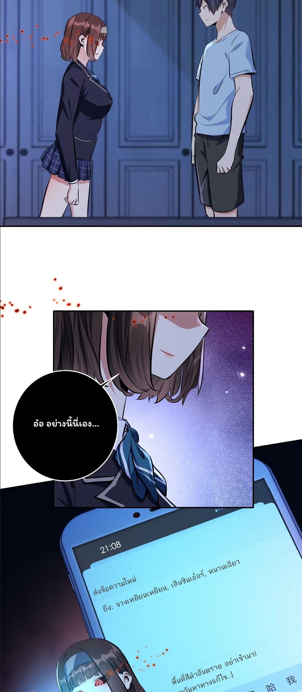 Dating save The world page 37