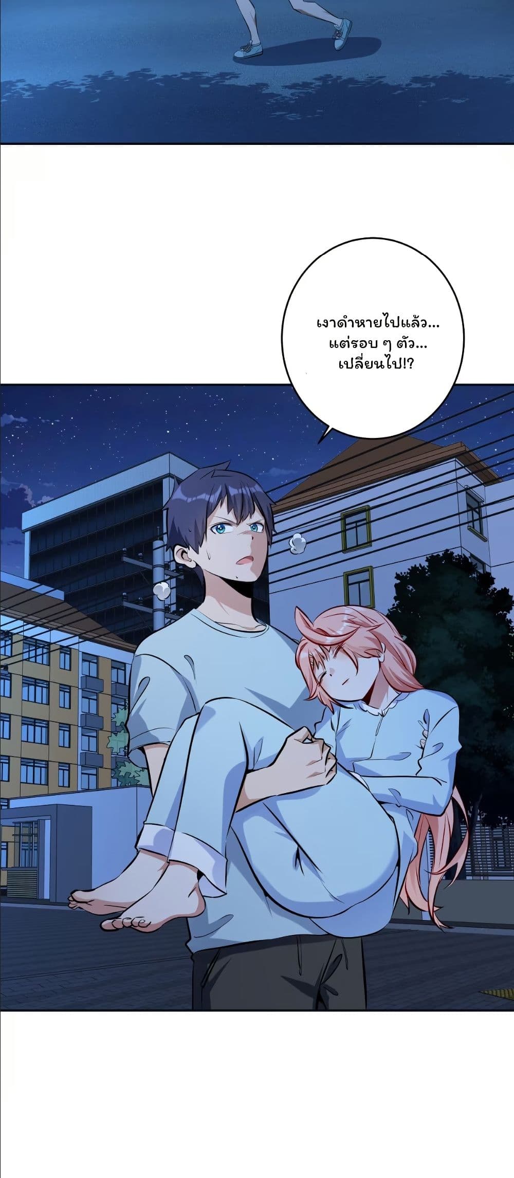 Dating save The world page 44