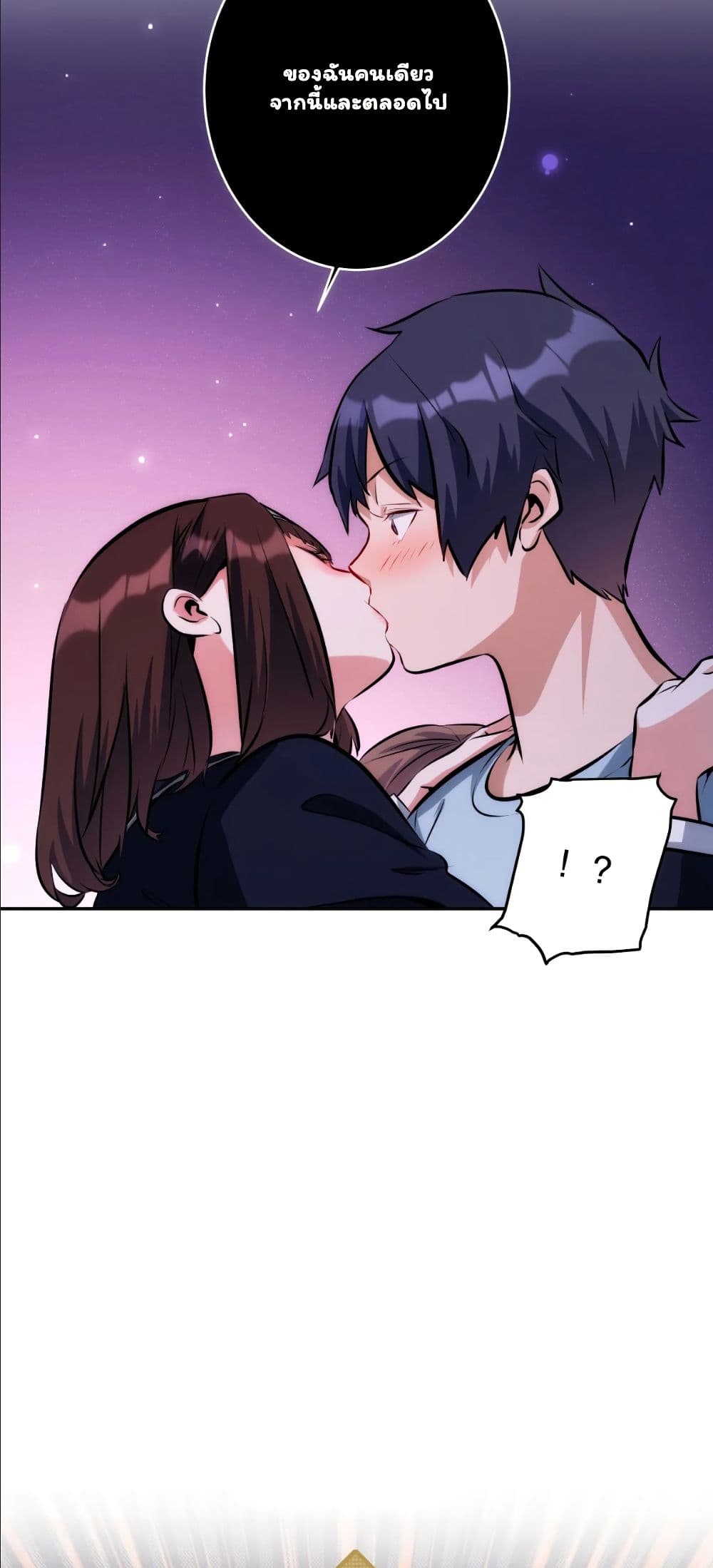 Dating save The world page 13