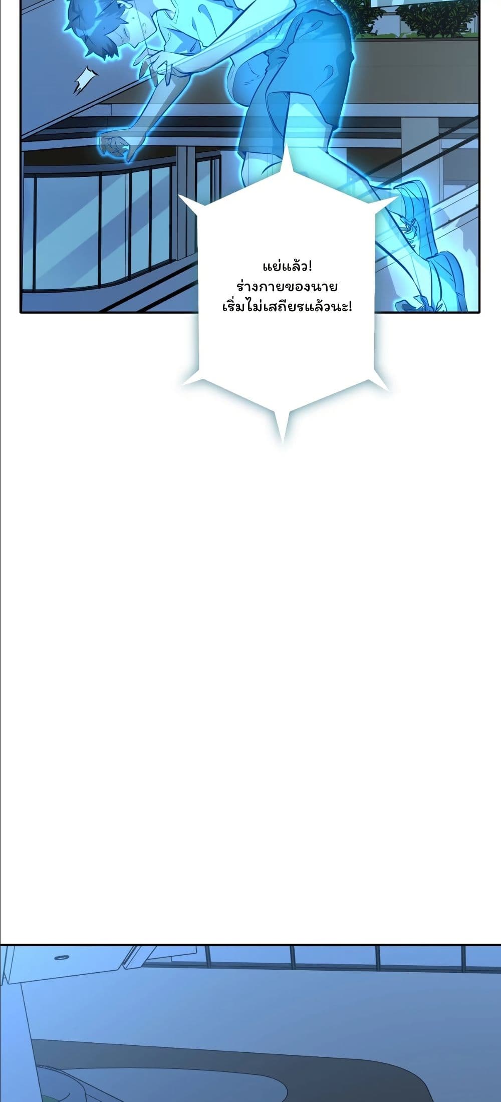 Dating save The world page 22