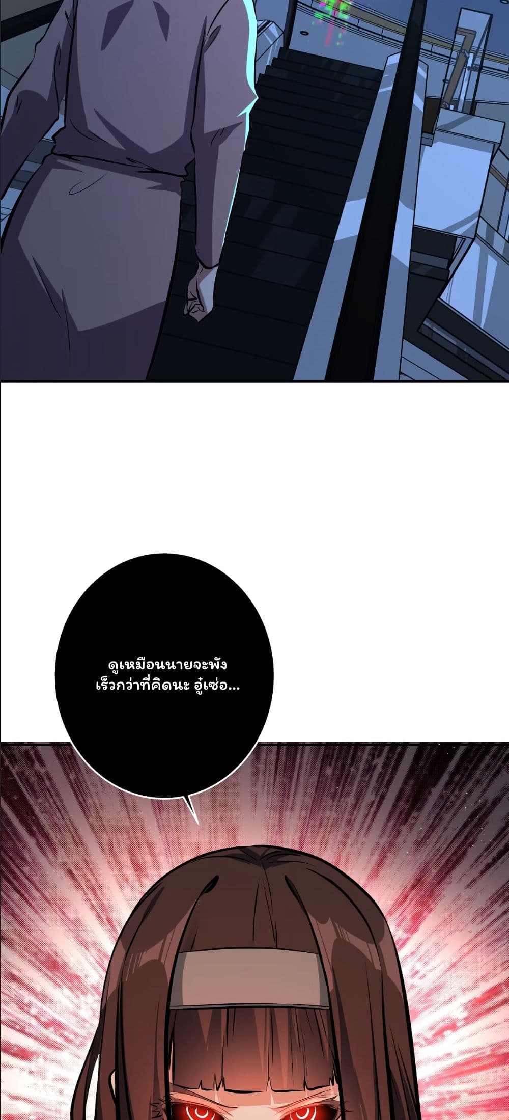 Dating save The world page 24