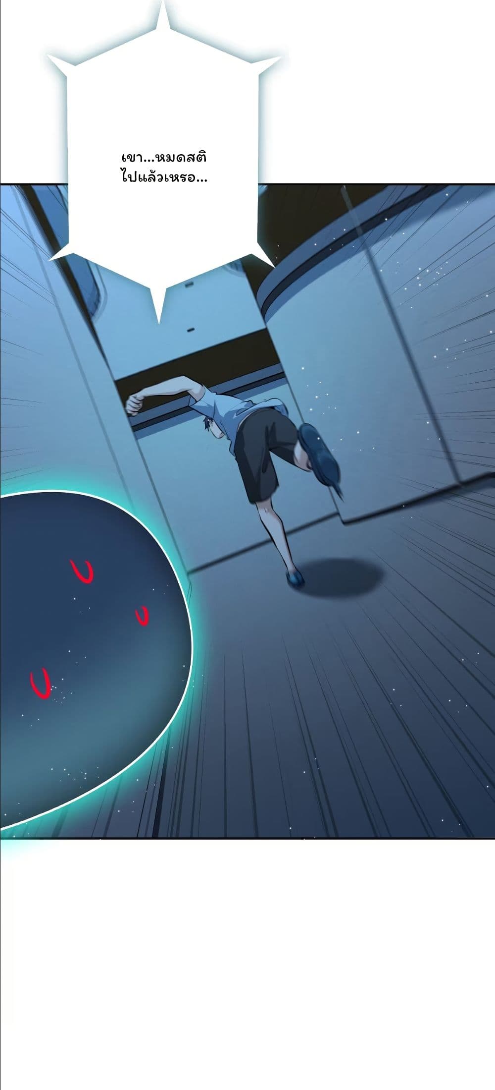 Dating save The world page 28